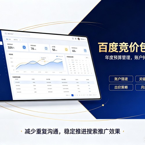 康县百度竞价包年